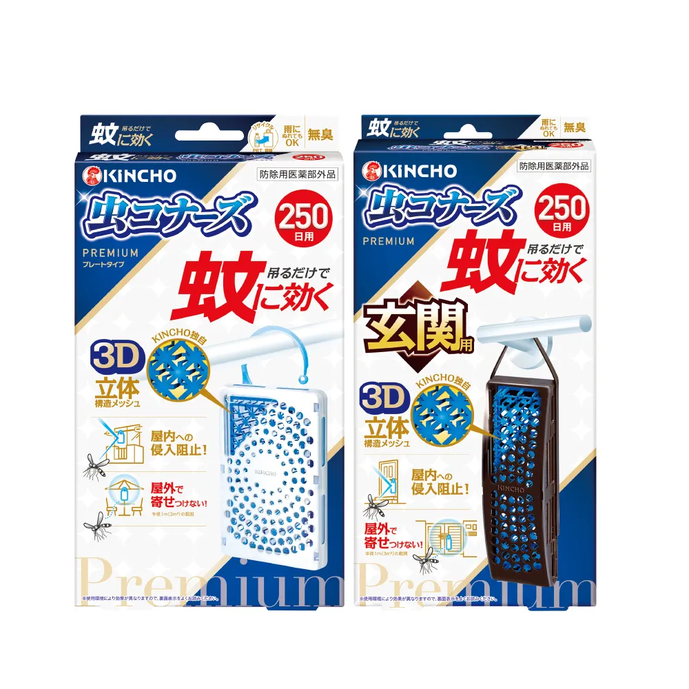 【KINCHO 日本金鳥】*室內外250日防蚊掛片(一般/玄關任選 250日防蚊網片)