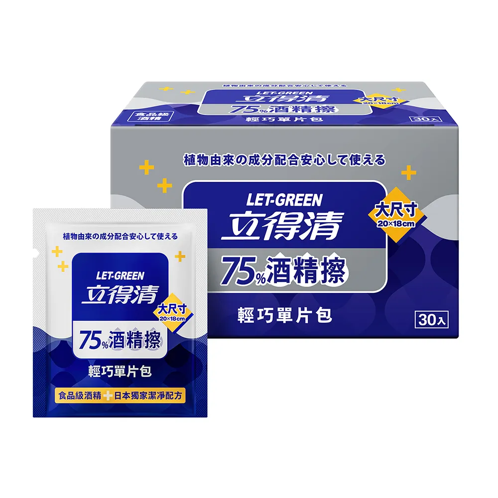 【立得清】75%酒精擦輕巧單片包(30片x3盒)