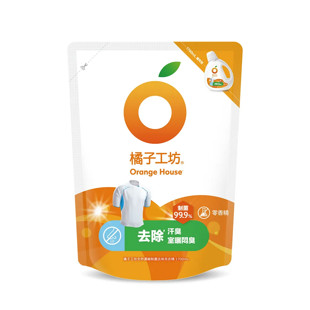 【Orange house 橘子工坊】天然無香精制菌洗衣精補充包-去味除臭(1700ml)