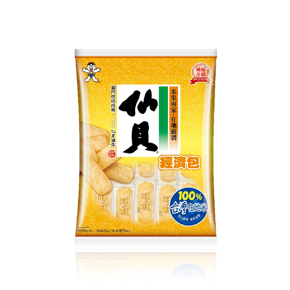 【旺旺】仙貝經濟包 350g/包(米果 全素 仙貝 中元/拜拜)