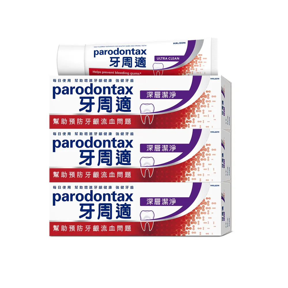 【Parodontax 牙周適】基礎系列 牙齦護理牙膏 80gX3入(深層潔淨)
