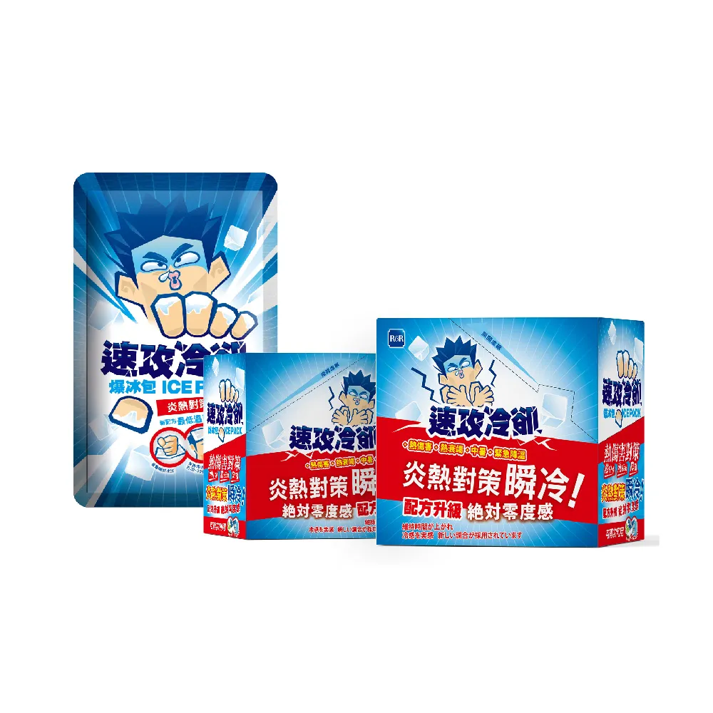 速功冷卻 爆冰包 6入/盒(熱衰竭/中暑/降溫)