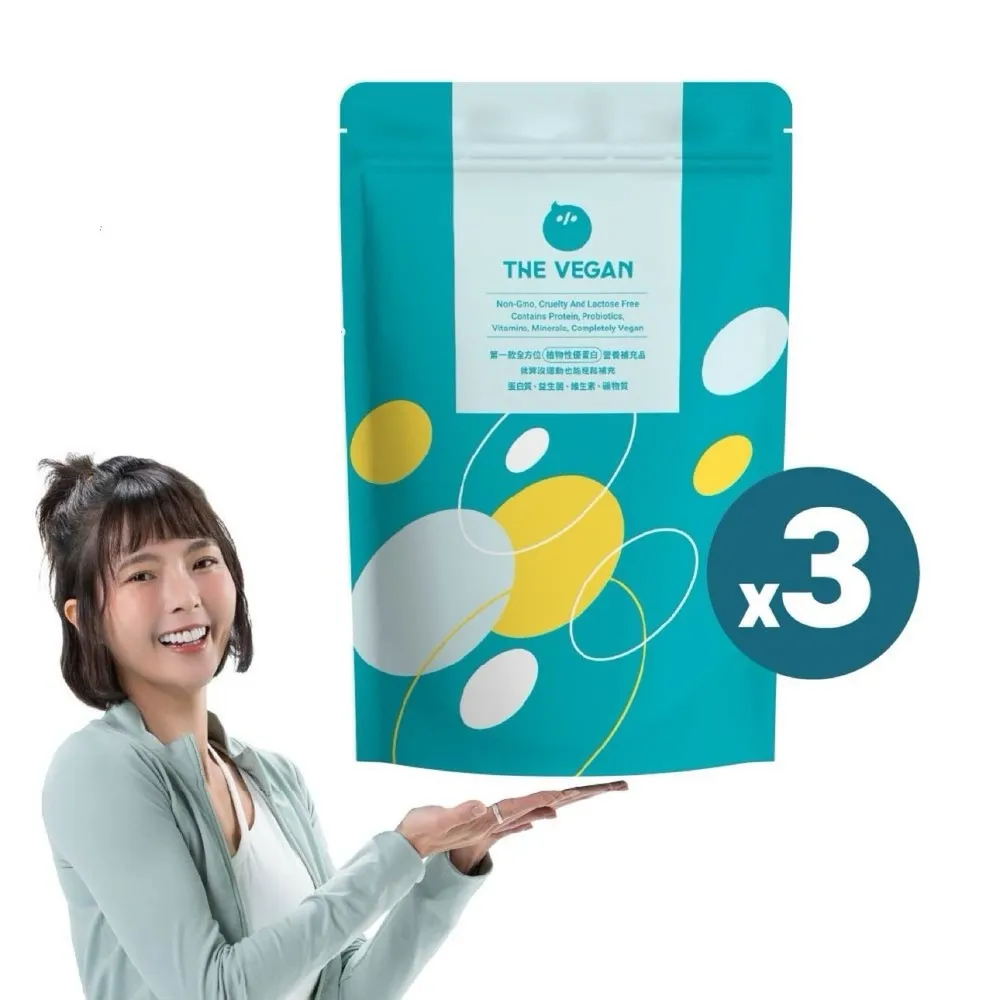 【THE VEGAN 樂維根】經典植物優蛋白 3組入 1KG/袋(優蛋白.高蛋白.蛋白粉.台灣製造.全素)