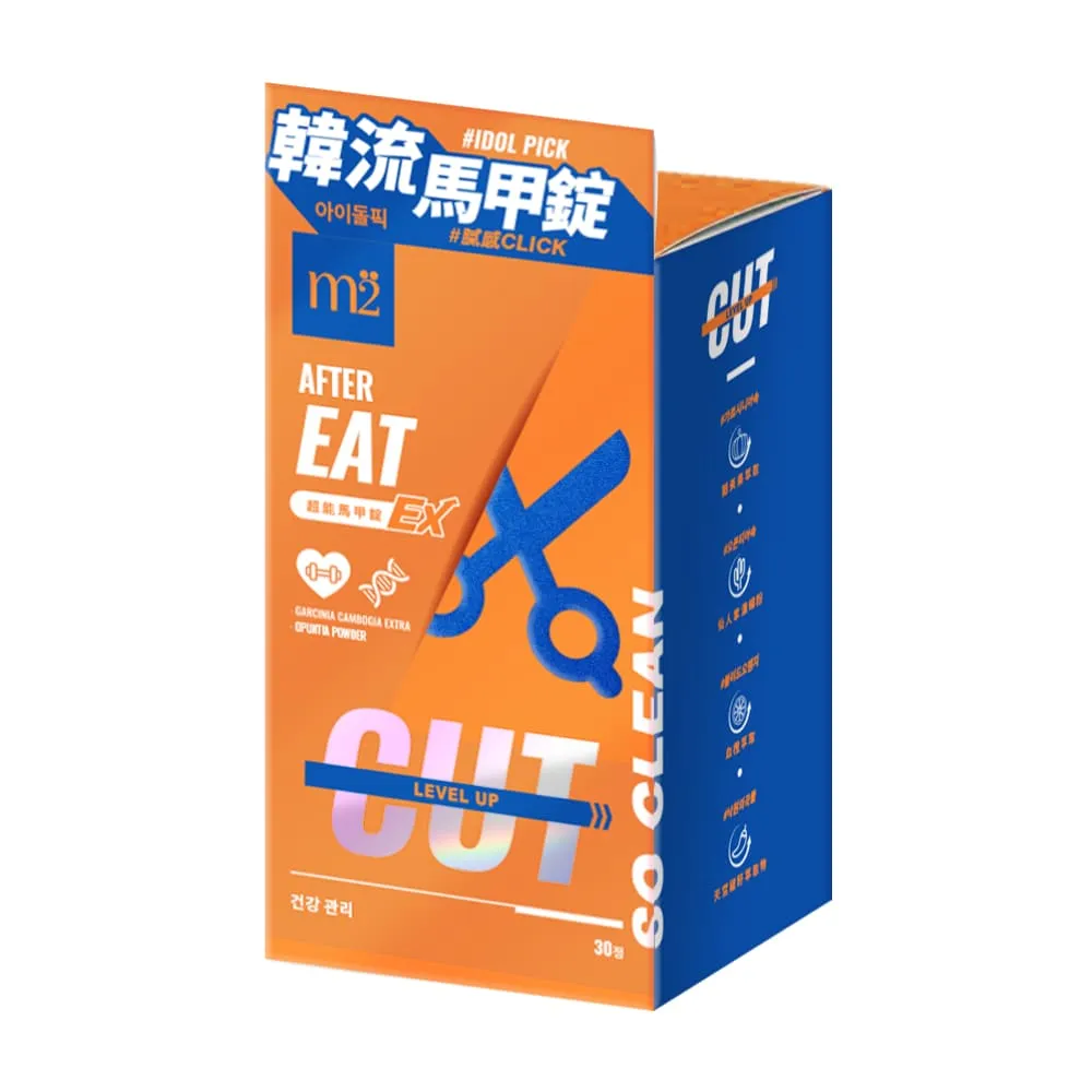 【m2 美度】超能馬甲錠EX 升級版1盒(30顆/盒.GENBLUE幻藍小熊代言-燒卡AB錠.新客體驗組.仙人掌.禹安推薦)