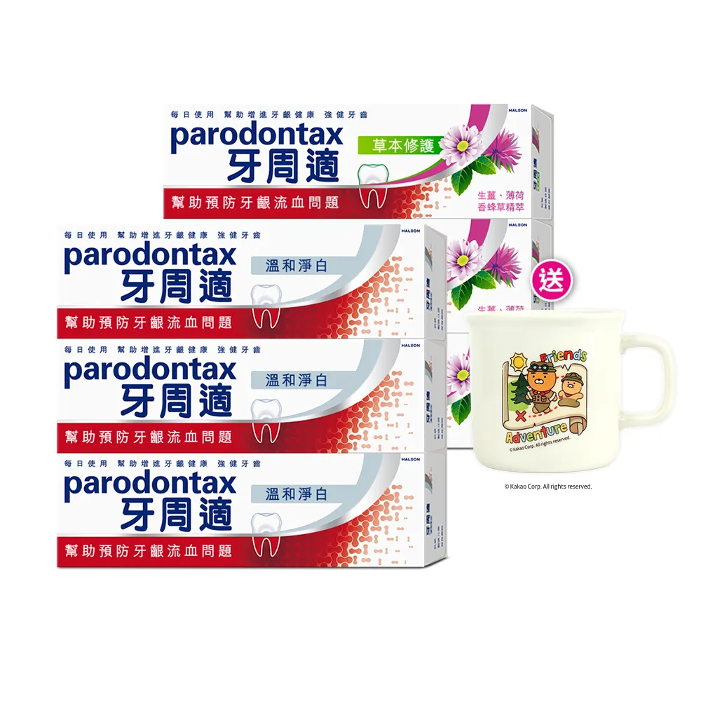 【Parodontax 牙周適】基礎系列 牙齦護理牙膏90gX6入(淨白/經典配方/草本修護)