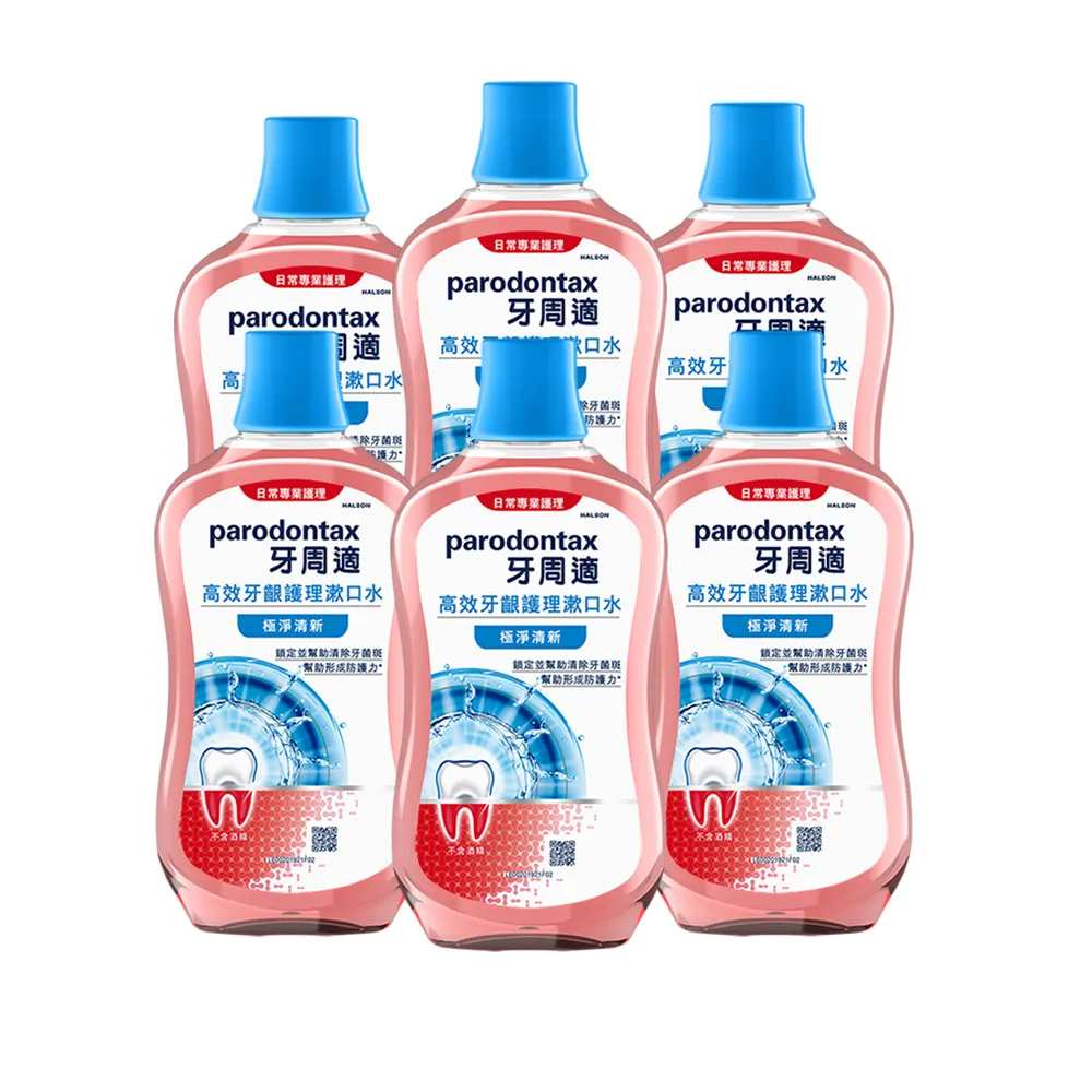 【Parodontax 牙周適】高效牙齦護理漱口水 500mlX6入(極淨清新/溫和薄荷)