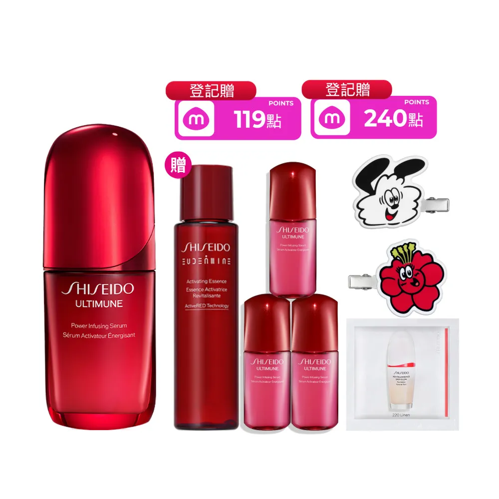 【SHISEIDO 資生堂國際櫃】紅妍山茶花修護精華 50mL(小紅瓶/保濕/抗老/修護/美容課程後可使用)