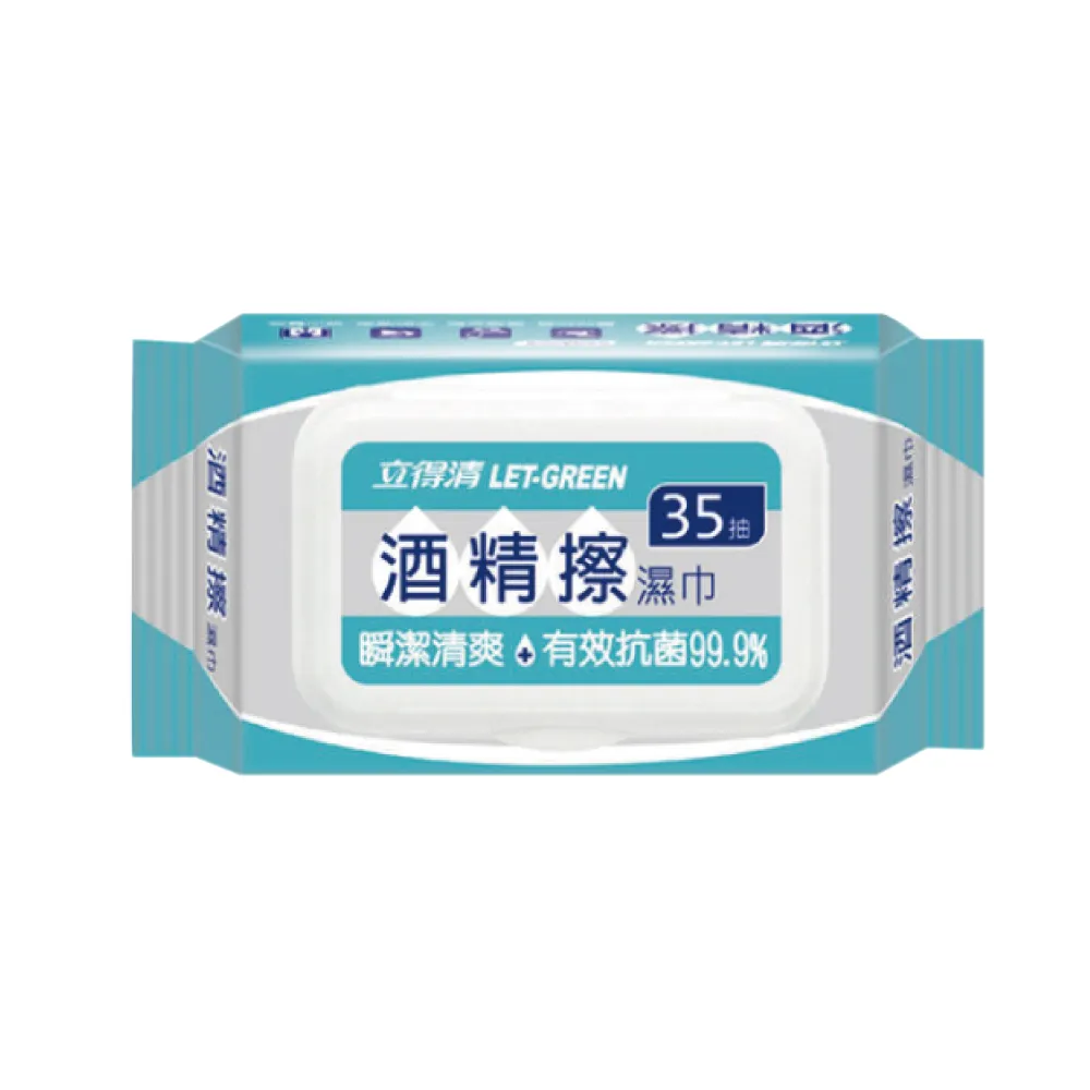 【立得清】酒精擦濕巾35抽x22包(酒精擦 濕紙巾 酒精濕巾)