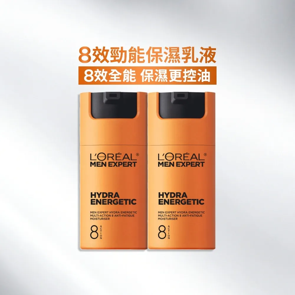【L’OREAL Paris 巴黎萊雅】8效勁能保濕乳液50ml_2入組
