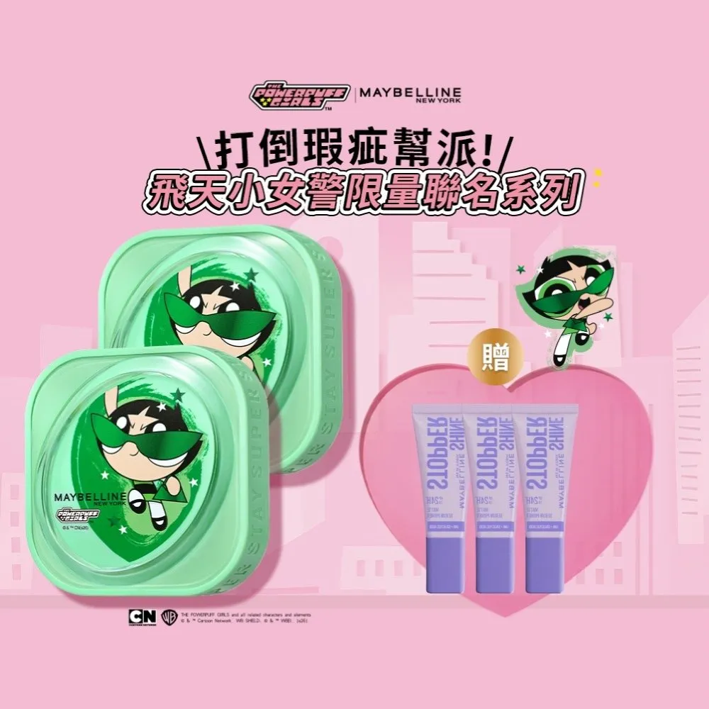 【MAYBELLINE 媚比琳】飛天小女警裸霧光無瑕氣墊水凝粉餅_2入組(#小方塊)