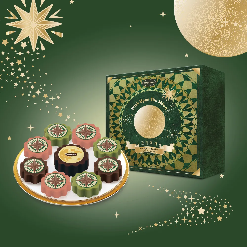 【Haagen-Dazs 哈根達斯】煥月星輝冰淇淋月餅禮盒提貨單*1(加碼贈 中秋饗月卷可兌換單球)