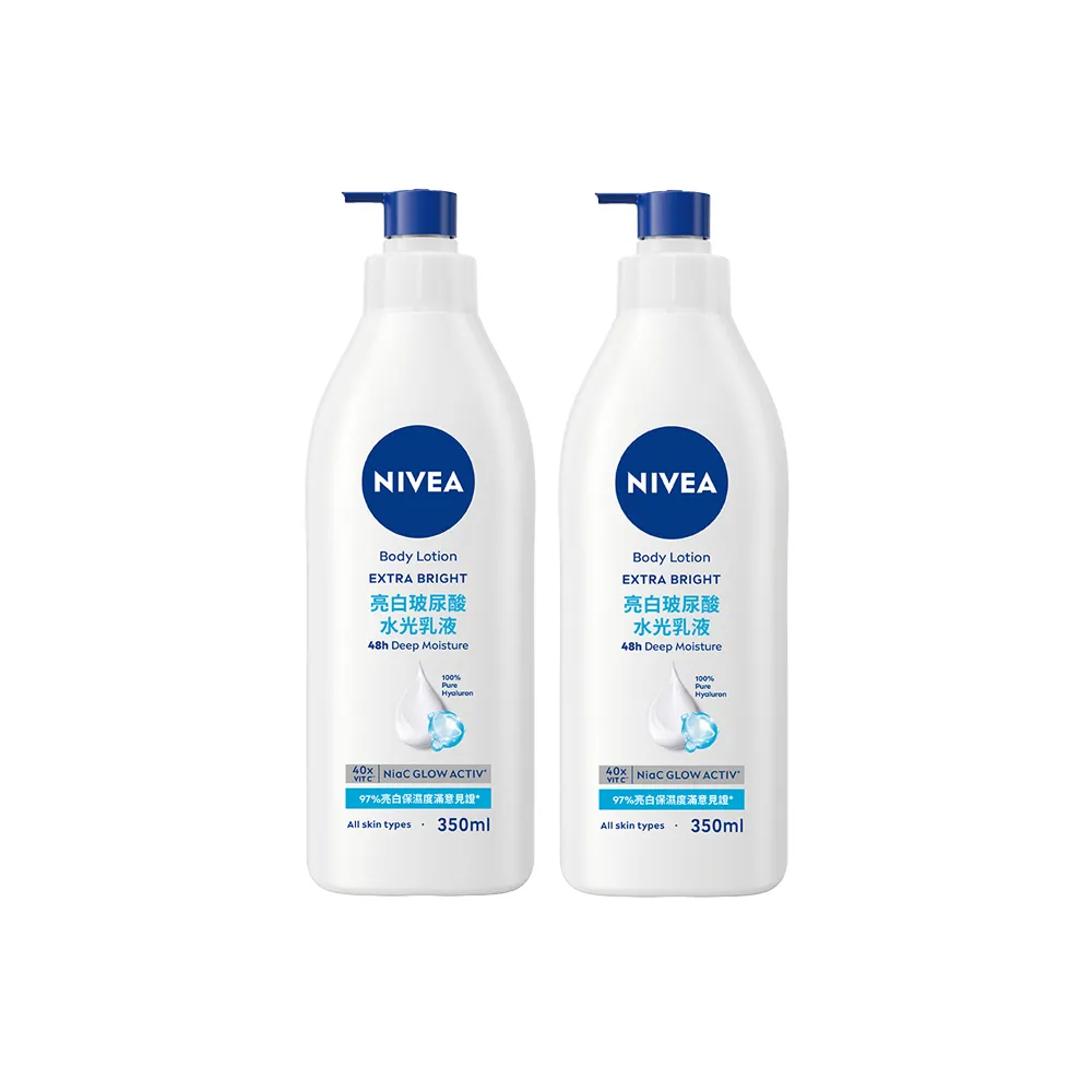 【NIVEA 妮維雅】妮維雅亮白玻尿酸水光乳液350mlx2入(身體乳/美白)