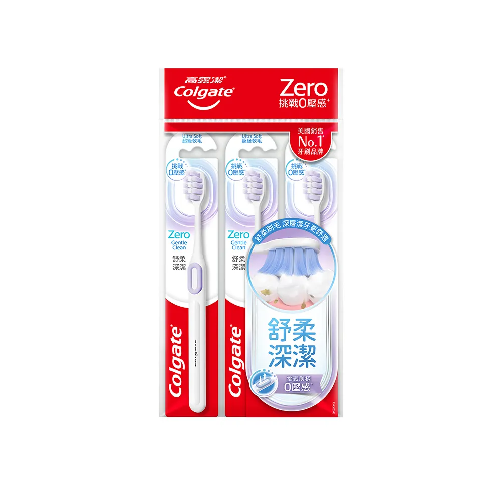 【Colgate 高露潔】高露潔Zero舒柔深潔牙刷3入