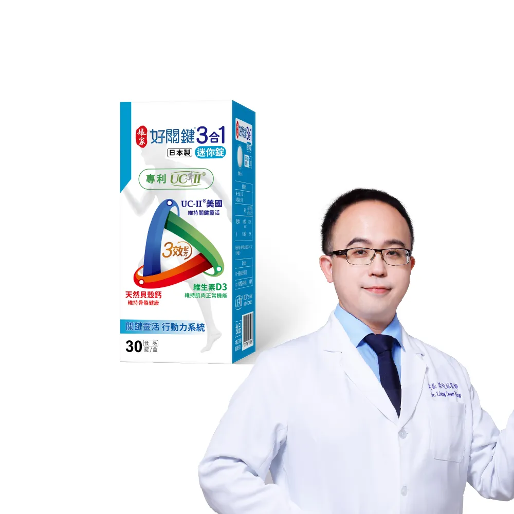 【娘家】好關鍵3合1迷你錠30錠/盒