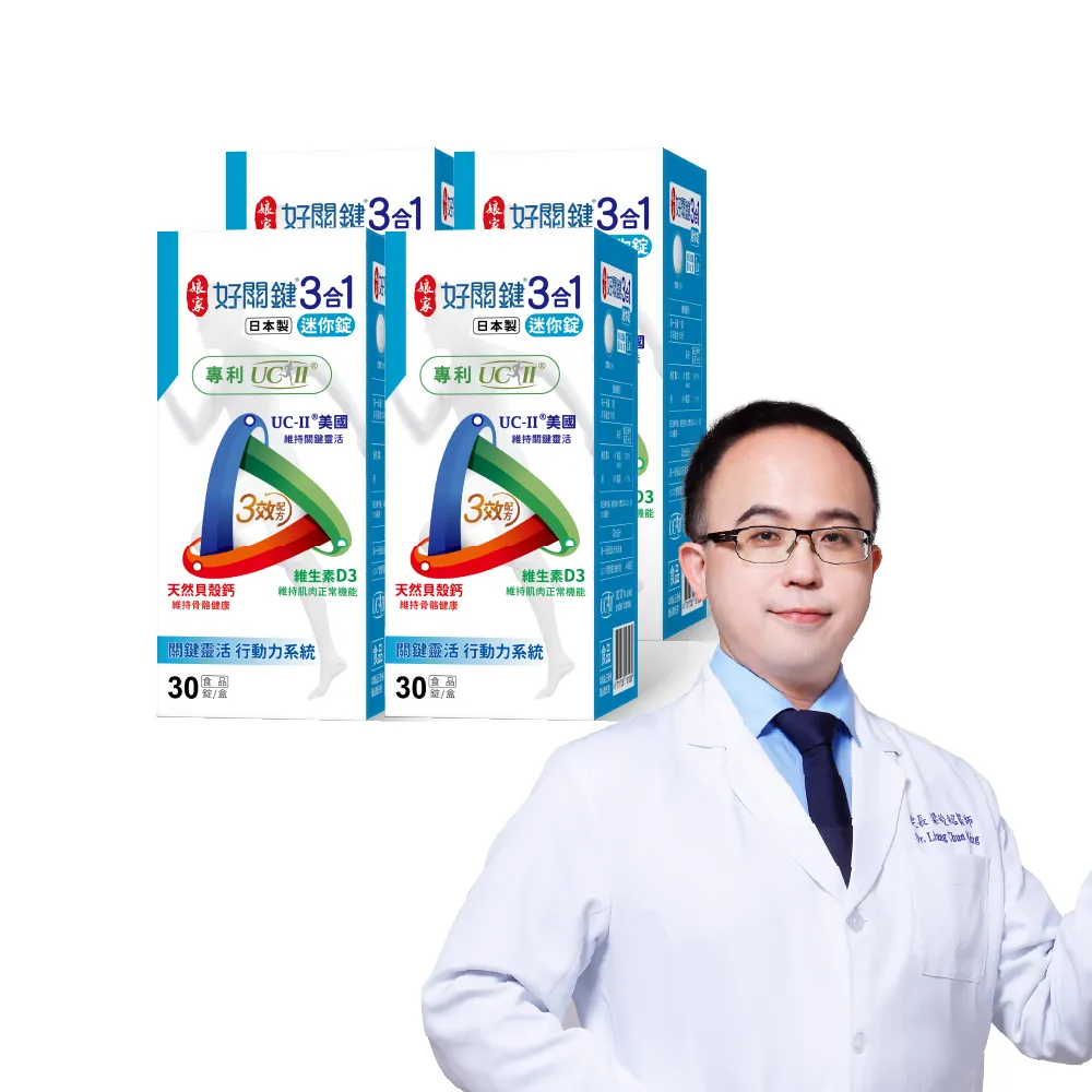 【娘家】好關鍵3合1迷你錠30錠4盒組