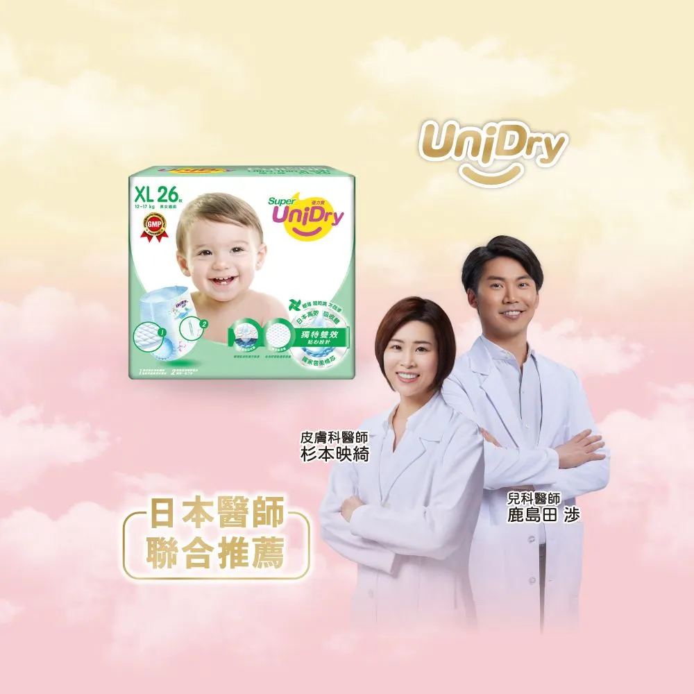 【優力寶】第3代超薄優力褲嬰兒紙尿褲(XL號26片*8包/箱)