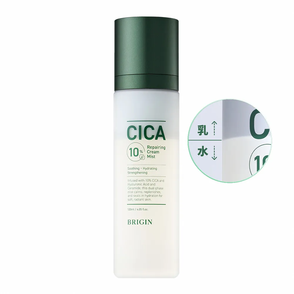 【BRIGIN by 1028】新品上市-10%積雪草保濕修護雙層噴霧 120ml（小綠噴）