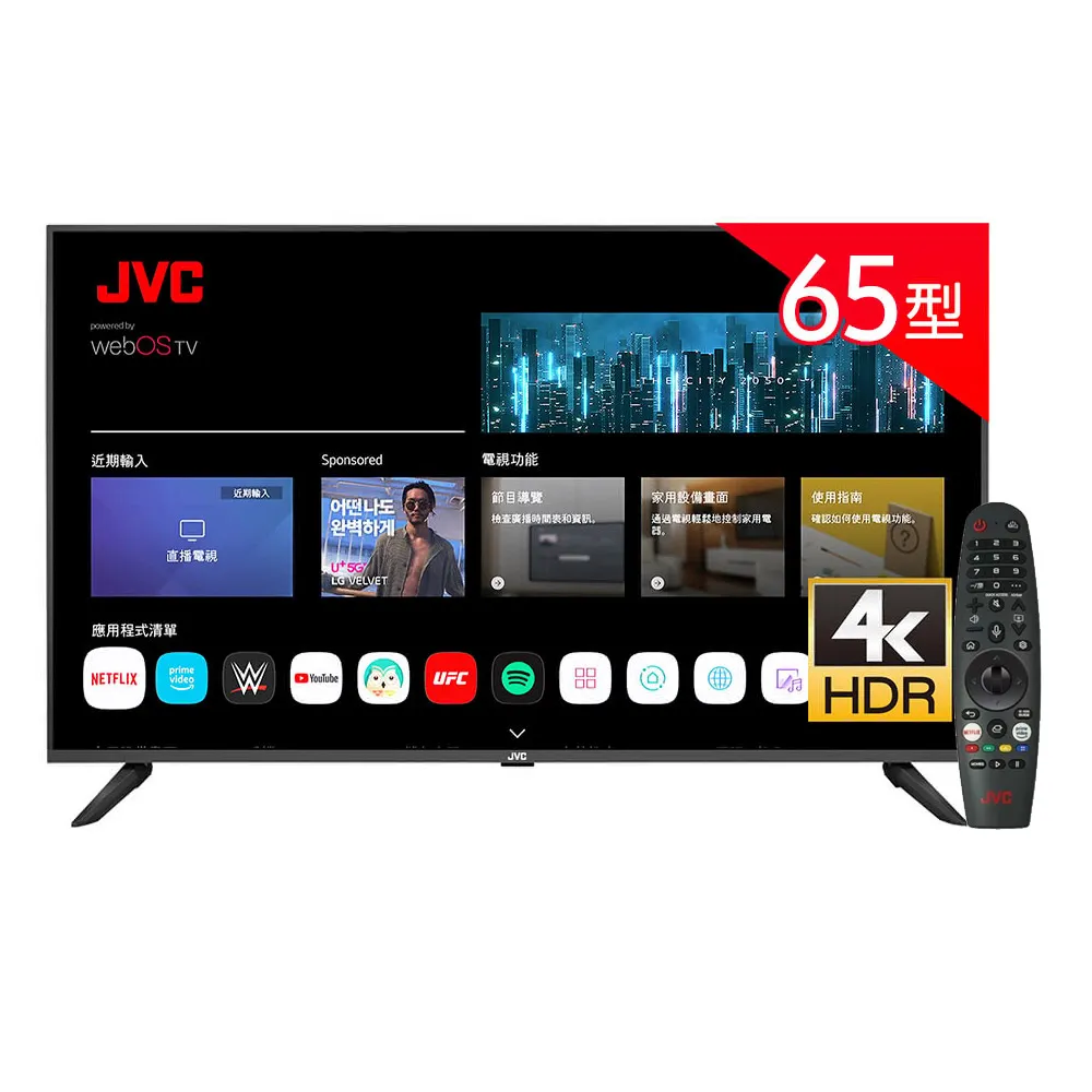 【JVC】家電快配★65型 Apple認證AirPlay2 4K HDR 飛輪體感連網液晶顯示器(65G2)