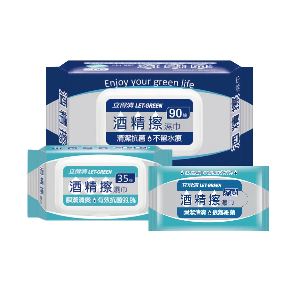 【立得清】酒精擦濕巾組合箱 90抽x6包+35抽x6包+10抽三入x3組-三種規格ㄧ次擁有(採用食品級酒精)