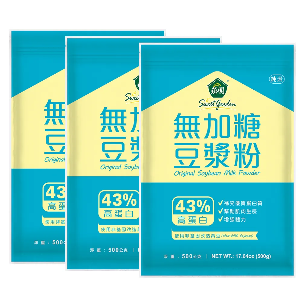 【薌園】100%無加糖豆漿粉500g(x3袋)