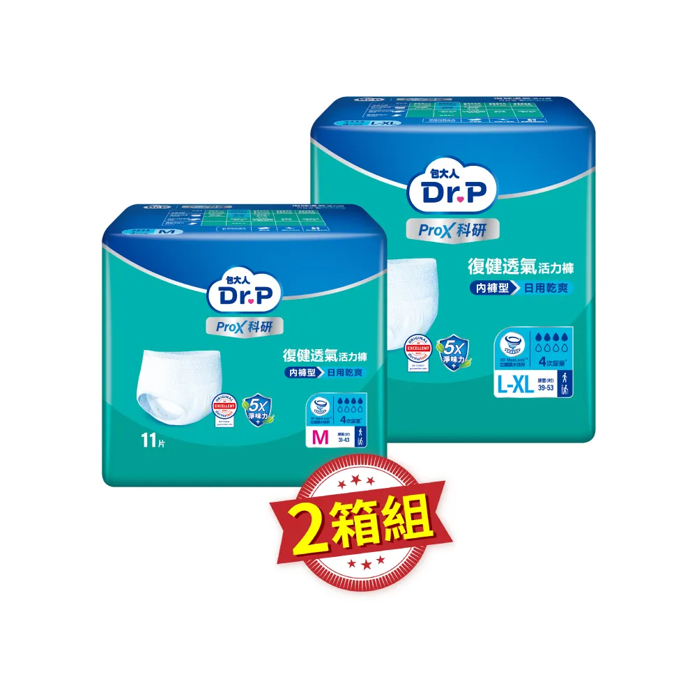 【Dr.P ProX 科研】復健透氣活力褲M/L-XL 2箱(6包/箱購 成人褲型紙尿褲/復健褲)/包大人科研