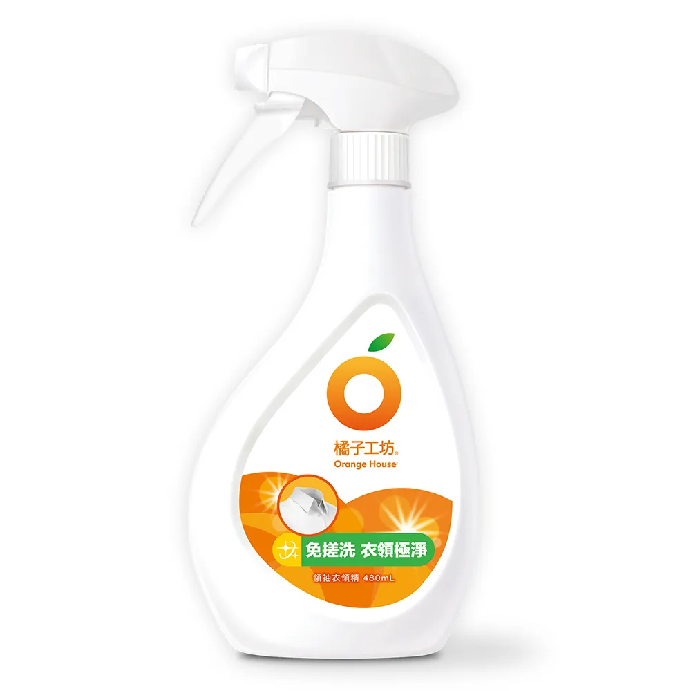 【Orange house 橘子工坊】領袖衣領精-兩用噴頭(480ml)