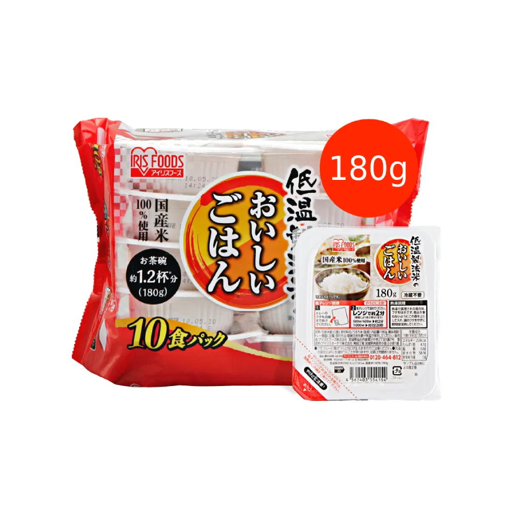 【IRIS】低溫製法微波即食白飯 180g×10入裝(防災食品 微波飯 即時飯 米 日本米 微波食品 飯 中元普渡)