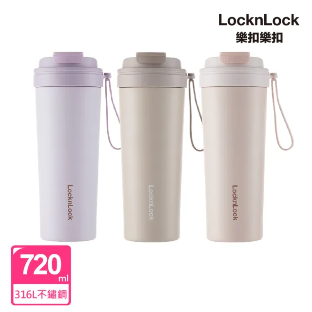 【LocknLock 樂扣樂扣】官方直營 嚼對FUN飲316不鏽鋼掀蓋保溫杯 720ml(掀蓋/吸管杯/保溫瓶/多色任選)