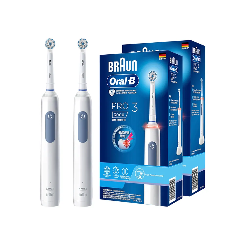 【Oral-B 歐樂B】PRO3 3D電動牙刷 雙入組
