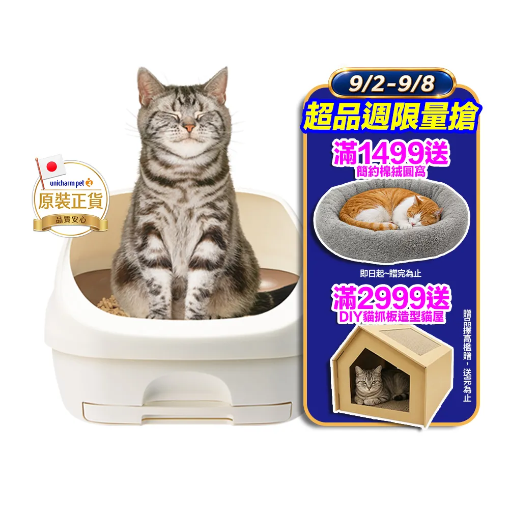 【Unicharm Pet 清新消臭】雙層貓砂盆-半罩(消臭大師)