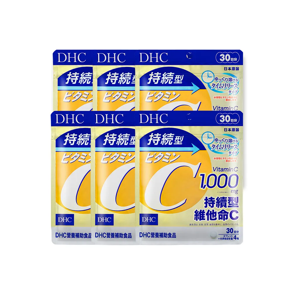 【DHC】持續型維他命C 30日份 6入組(120粒/包 緩釋型 持久 長效)