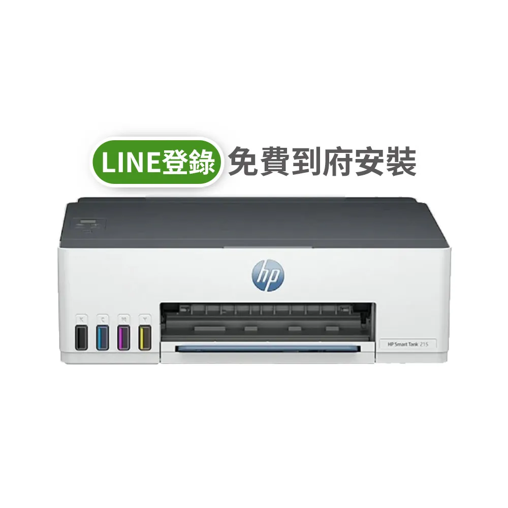【HP 惠普】官方直營 Smart Tank 215 單功Wifi連續供墨印表機(列印/無線 4A8H7A)
