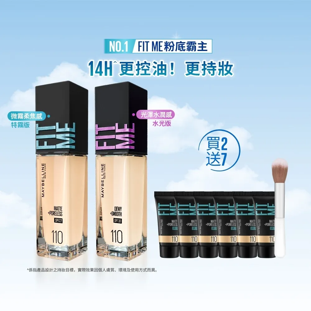 【MAYBELLINE 媚比琳】FIT ME 反孔特霧/水光粉底液全新升級PRO版30ml 2入