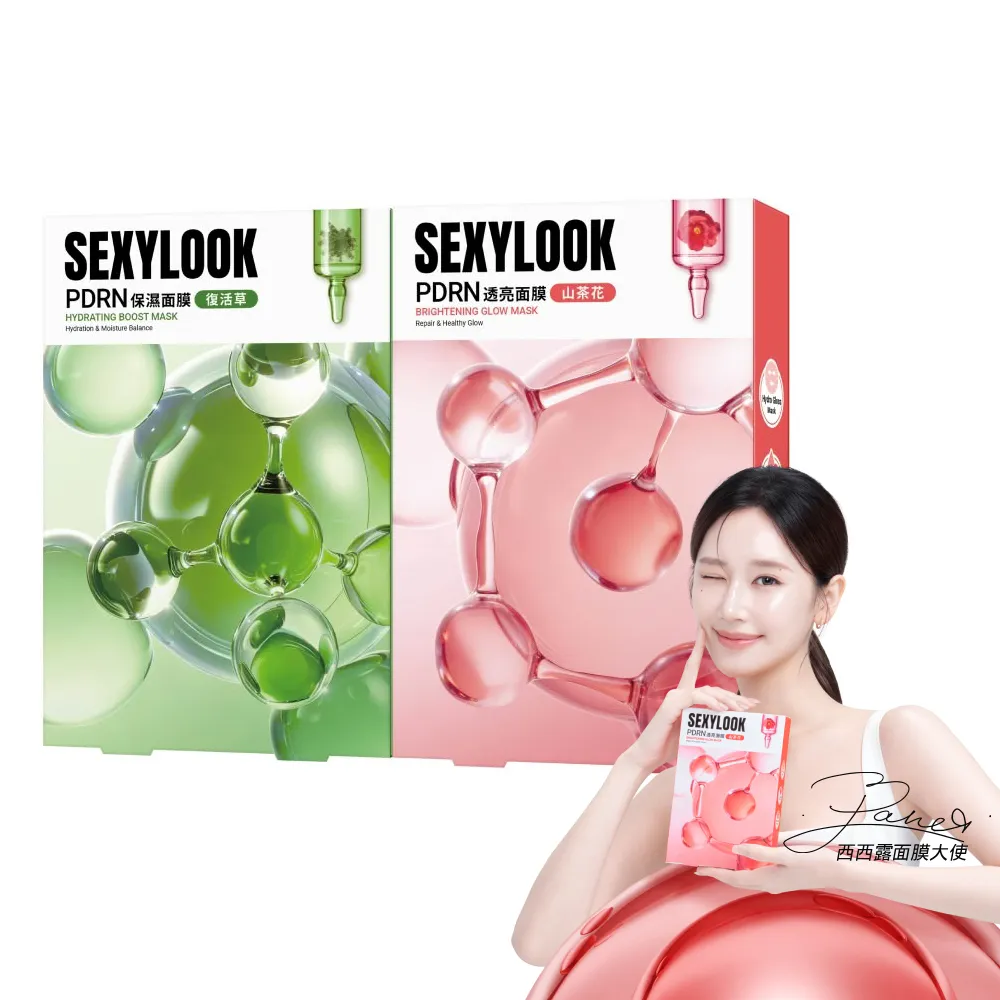 【SEXYLOOK 西西露】PDRN面膜(5片/盒)(復活草保濕/山茶花透亮)任選