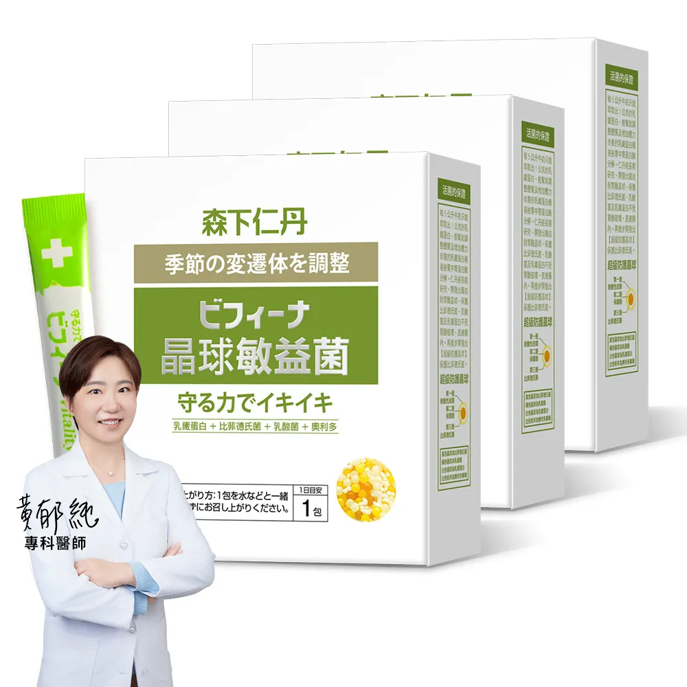 【森下仁丹】晶球益生菌敏益菌 3盒組(30包/盒-乳鐵蛋白)