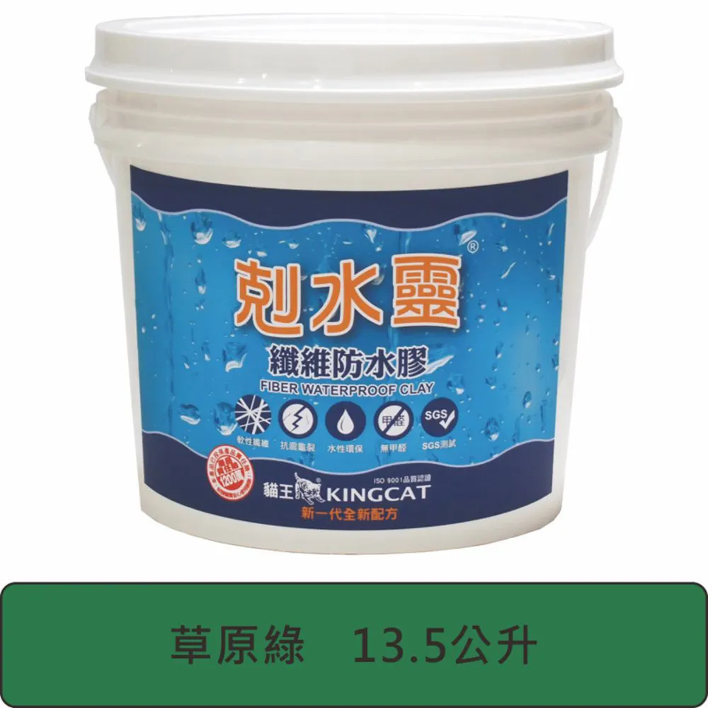 【特力屋】貓王 新剋水靈防水膠 草原綠 13.5L