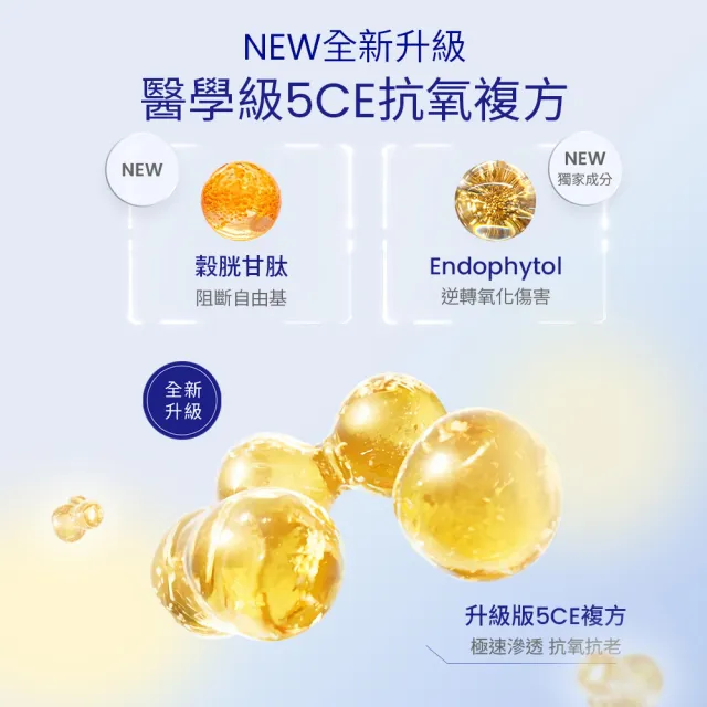【TAKAMI】官方直營 維他命5CE極淨透光精華 30ml