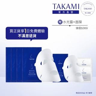 【TAKAMI】官方直營 小藍瓶面膜保證滿意組 15ML*4片(新品上市/極度保濕)