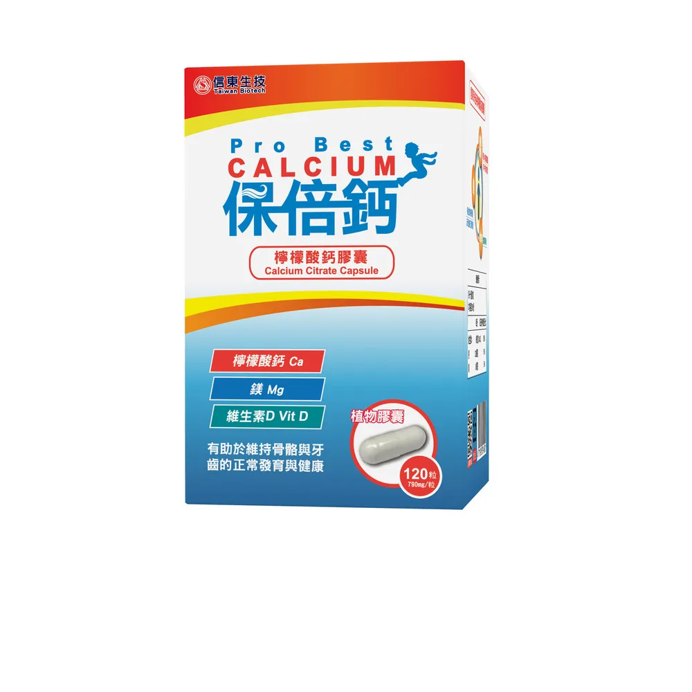 【信東生技】保倍鈣檸檬酸鈣膠囊單盒(120粒/盒)