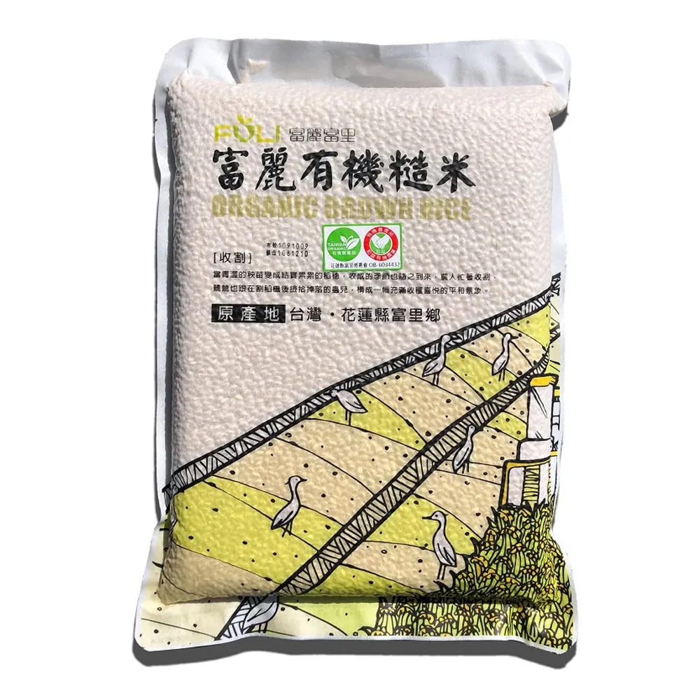 【農會】富麗有機糙米(2KG)