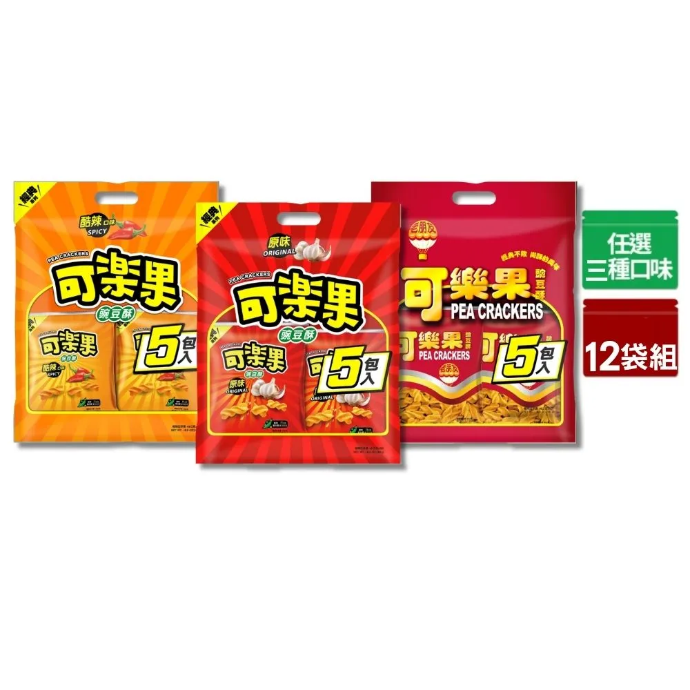 【可樂果】原味/古早味/酷辣量販包x12袋組-任選3口味