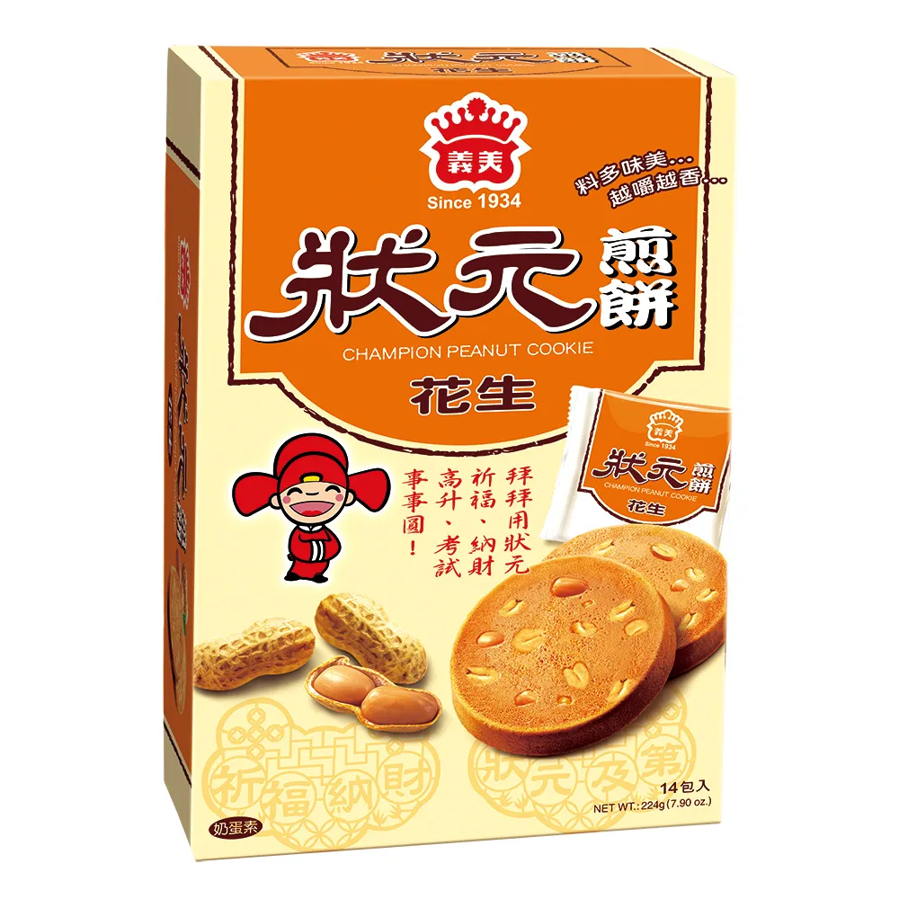 【義美】狀元煎餅-花生2盒組