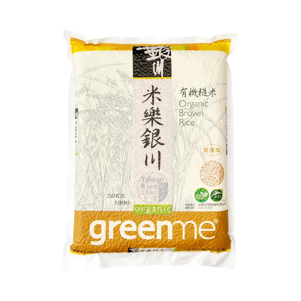【米樂銀川】有機糙米2kg*3入
