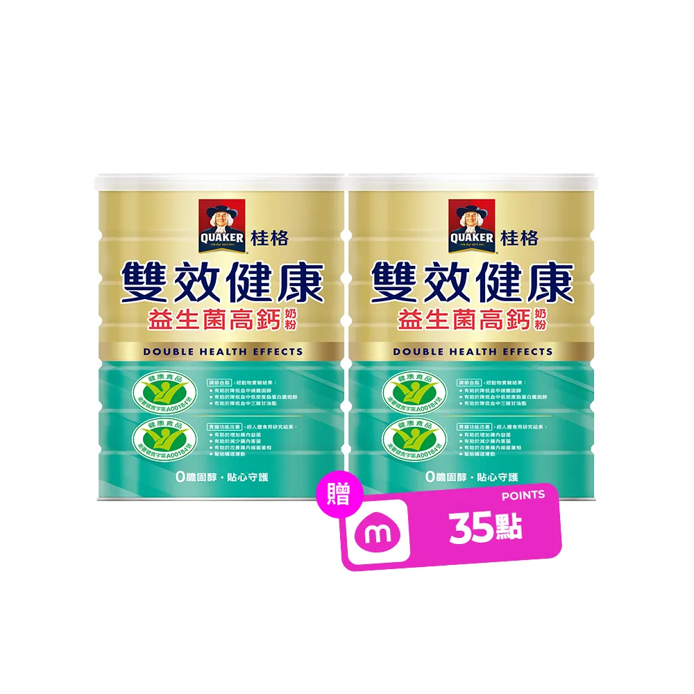 【QUAKER 桂格】雙認證升級版 雙效健康益生菌高鈣奶粉1500gX2罐