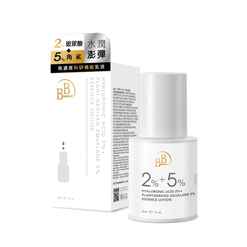 【BB Amino】科研2%玻尿酸+5%角鯊保濕精華乳30ml