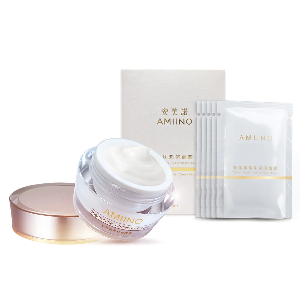 【AMIINO 安美諾 】美白修護霜30ml+珍珠面膜5入/盒(美白/淡斑修護/撫紋)
