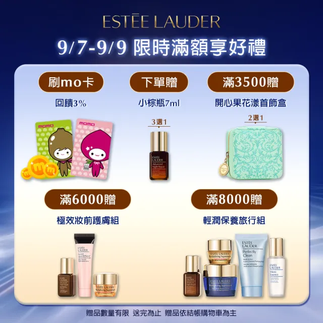 【Estee Lauder 雅詩蘭黛】特潤超導魔法精華霜膜65ml(小棕夜間膜法/大棕罐/晚安面膜/乳霜/醫美術後/無酒精)