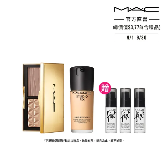 【M.A.C】超持妝立體妝感濾鏡底妝組(超持妝濾鏡粉底液 SPF25/PA++ 30ml/口袋雙色修容打亮盤 7g/防曬)