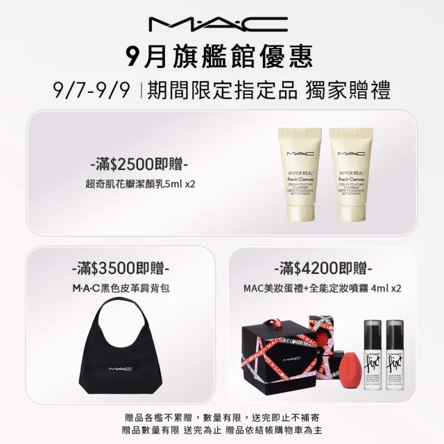 【M.A.C】超細緻1mm眉型筆雙入組(超細緻1mm眉型筆任選色x2)
