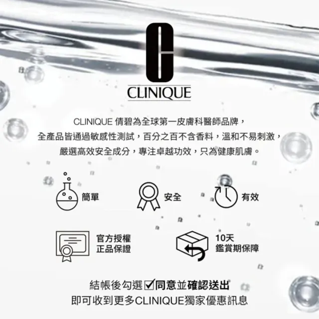 【CLINIQUE 倩碧】超激光淡斑精粹PRO入門組(超激光勻淨白淡斑精華PRO 30ml/美白淡斑精華推薦)